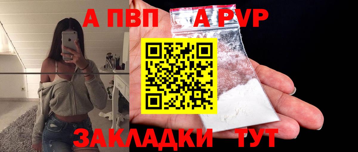 Альфа ПВП крисы CK  купить наркотик  Кыштым  A PVP СК КРИС  Вход с VPN 