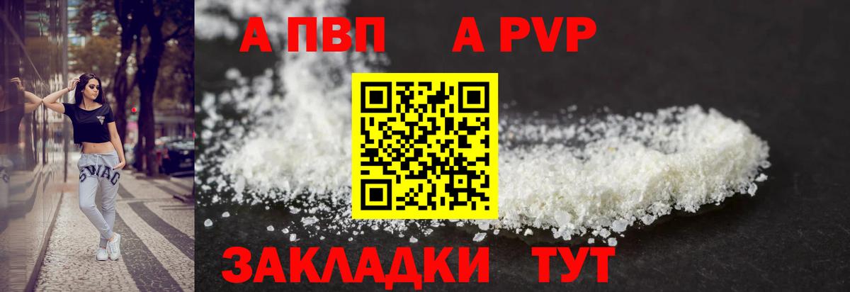 Alpha-PVP VHQ Кыштым