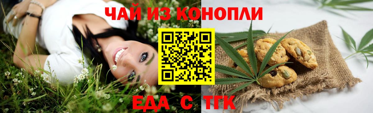 Кыштым  Canna-Cookies конопля  Вход с VPN 