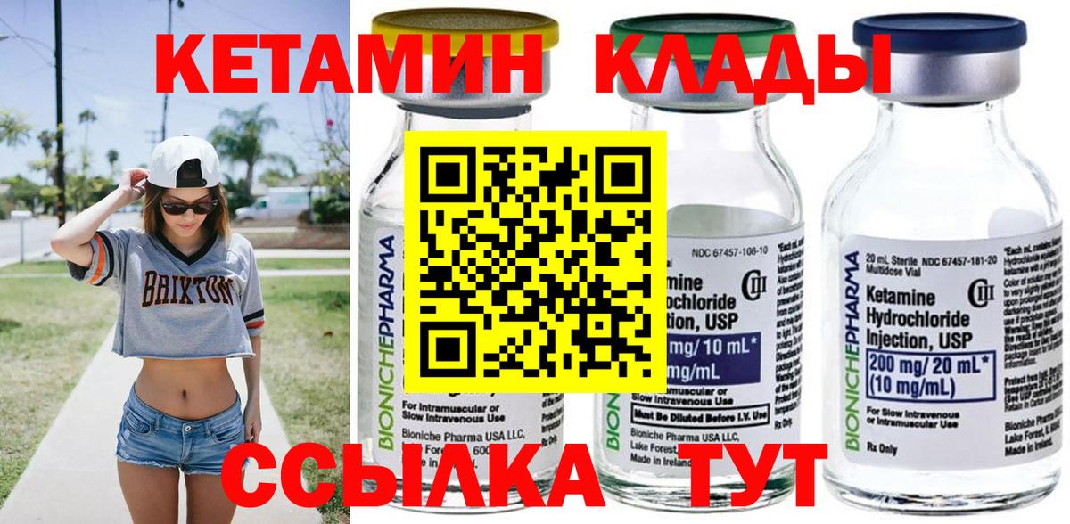 Кыштым  КЕТАМИН ketamine  Кетамин VHQ  Вход с VPN 