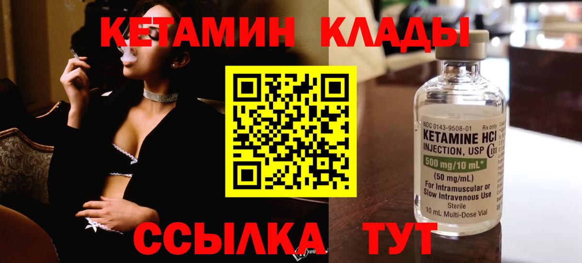 Кетамин ketamine Кыштым
