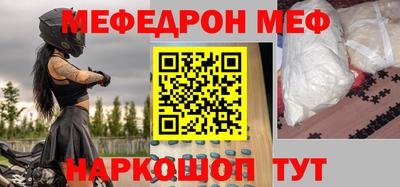 мескалин Ангарск