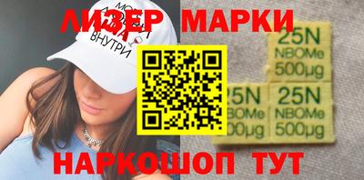 марки nbome Гай
