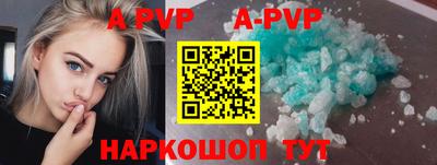 apvp Гатчина