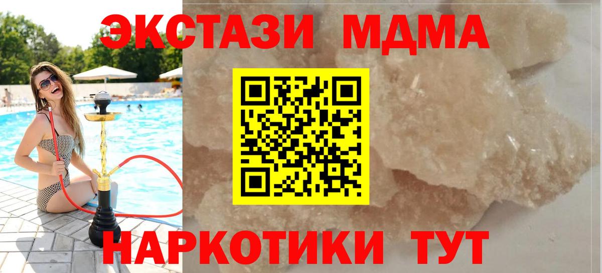 MDMA crystal Кыштым