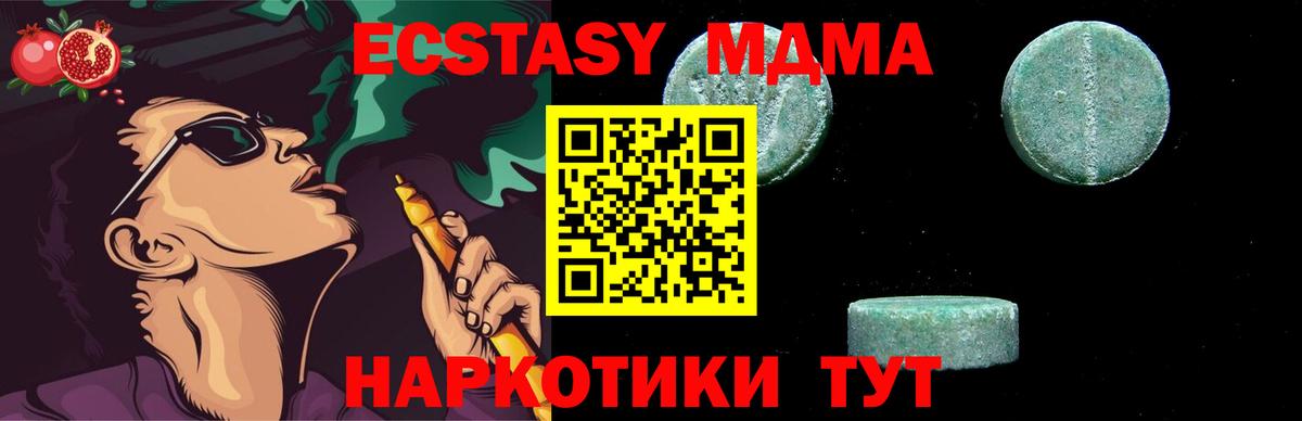 Кыштым  МДМА молли  MDMA кристаллы  Вход с VPN 