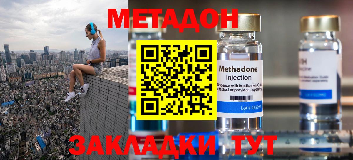мориарти телеграм  МЕТАДОН кристалл  Метадон methadone  Вход с VPN  Кыштым 