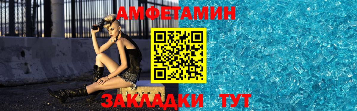 Первитин кристалл  Первитин кристалл  МЕТАМФЕТАМИН  Кыштым  Вход с VPN 