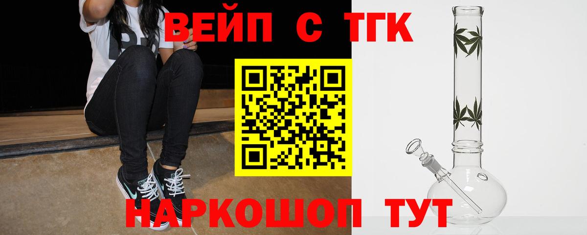 Кыштым  Дистиллят ТГК THC oil  Вход с VPN  продажа наркотиков  Дистиллят ТГК вейп с тгк 