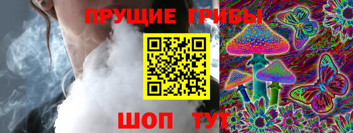 Псилоцибиновые грибы ЛСД Кыштым